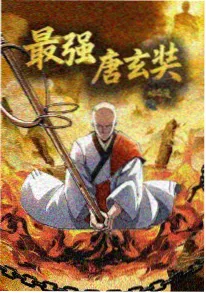 仙逆年番更新资讯封面